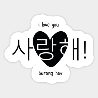 I Love You in Korean Sticker